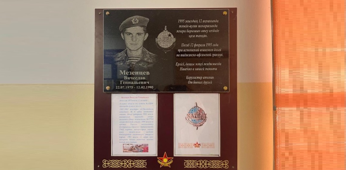 Память о герое: Мемориальная доска в честь погибшего воина-миротворца открыта в Алматинской области