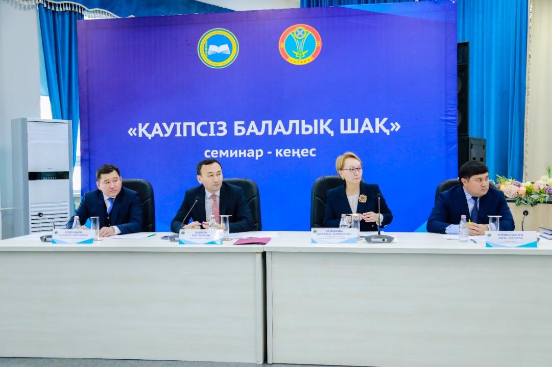 Семинар в Астане: решения для обеспечения безопасного детства