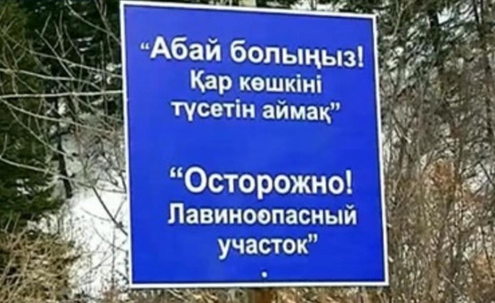 Участок автодороги «Усть-Каменогорск — Горная Ульбинка-Северное» остается закрытым