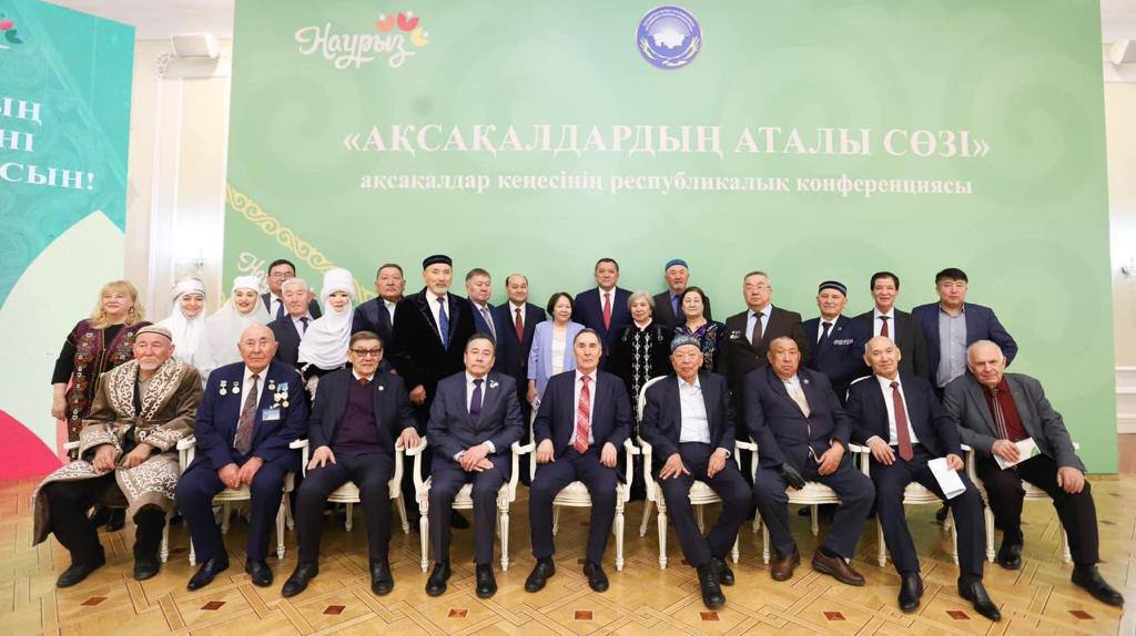 Республиканская конференция «Ақсақалдардың аталы сөзі» состоялась в Актау