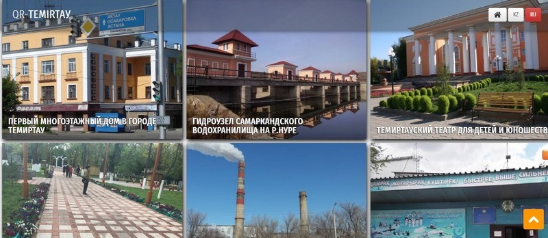 Цифровизация исторических мест: QR-коды расскажут об истории Темиртау