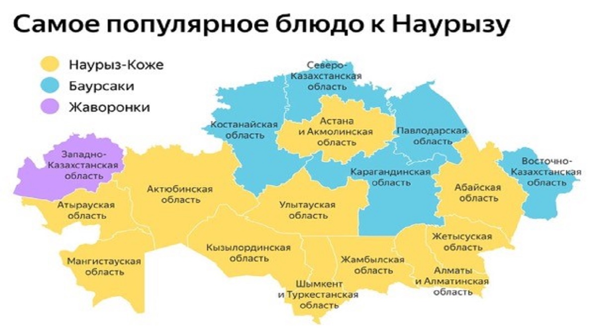 Популярность Наурыз коже в поиске Яндекса перед праздником вырастает в 10 раз
