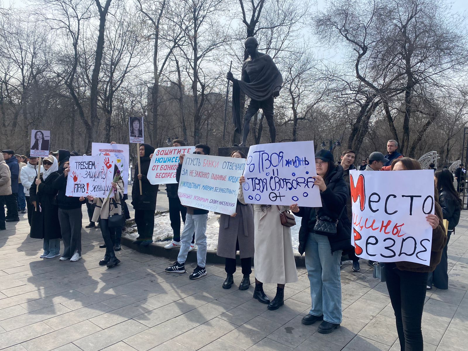 «Я – женщина, а не объект!»