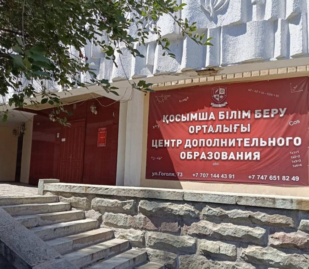 Социальный проект «Росток знаний» приглашает детей города Алматы