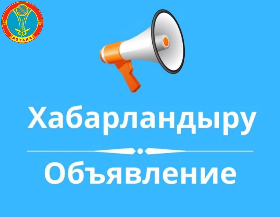 Распределение мест в детские спортивные секции проведут в Астане