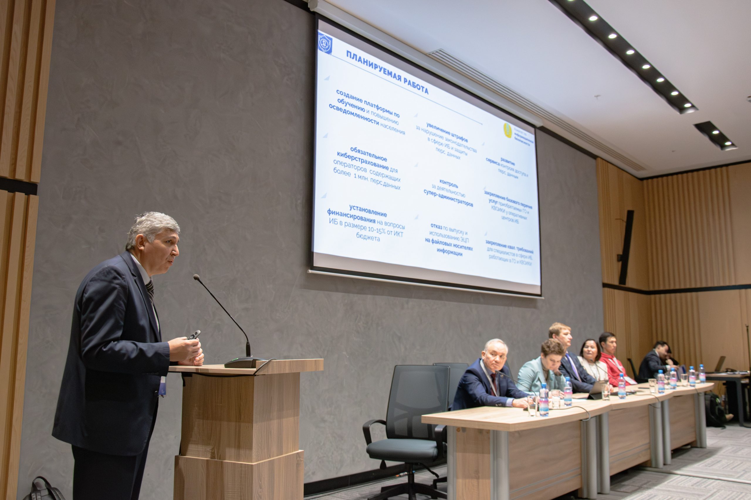 Конференция в сфере кибербезопасности Cyber & Digital Security