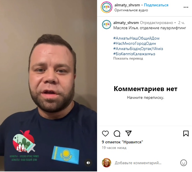 Убрать возле дома и в горах: казахстанские спортсмены призвали поучаствовать в кампании «Алматы — наш общий дом»