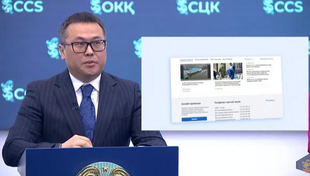 Запущен портал Qoldau.gov.kz