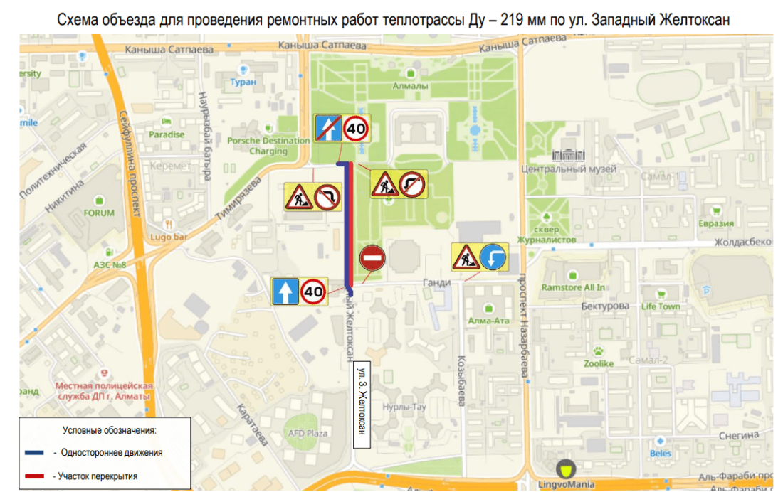 В Алматы на время ремонта теплосетей частично ограничат проезд по улице Западный Желтоксан