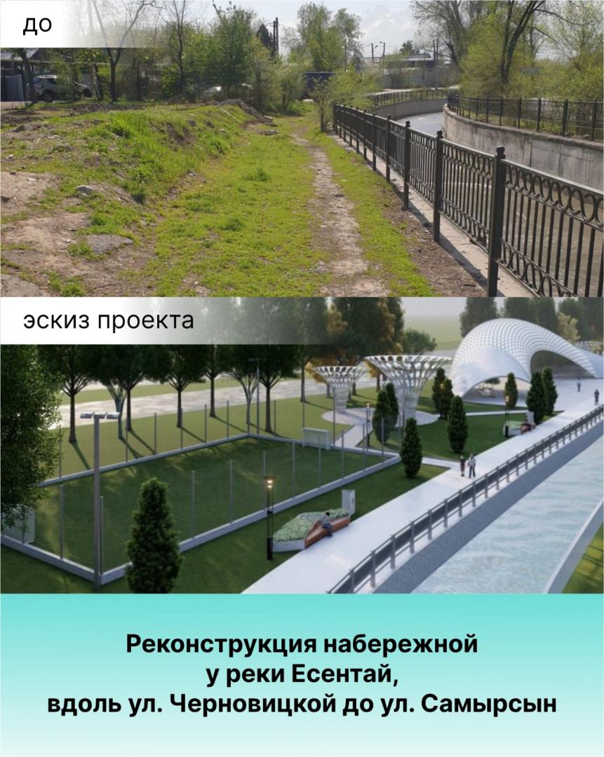 «Алматы – наш общий дом»: на набережной реки Есентай появится прогулочная зона с озеленением на 6850 м2
