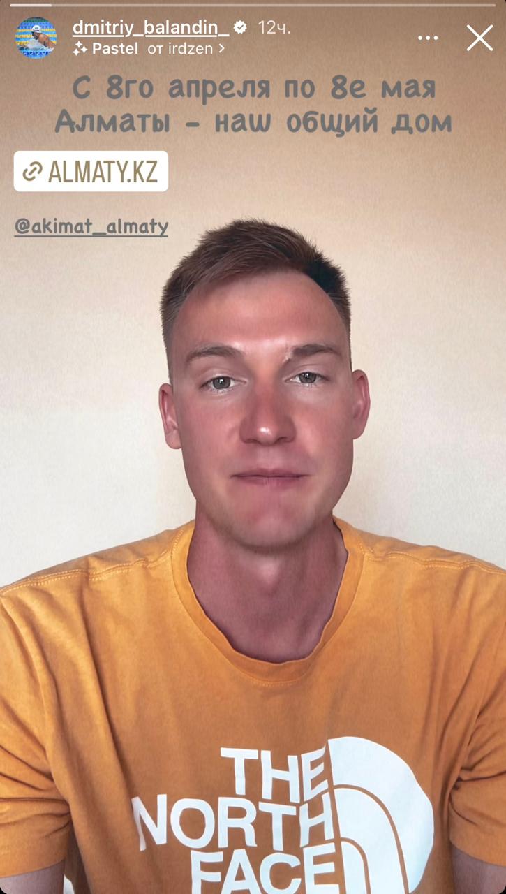 Олимпийский чемпион призвал алматинцев присоединиться к кампании «Алматы — наш общий дом»