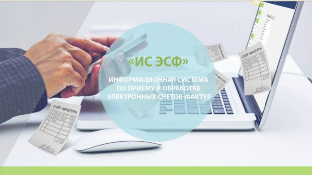 Не будет доступен ИС «ЭСФ», ИС «СУР», а также некоторые сервисы ИС КГД