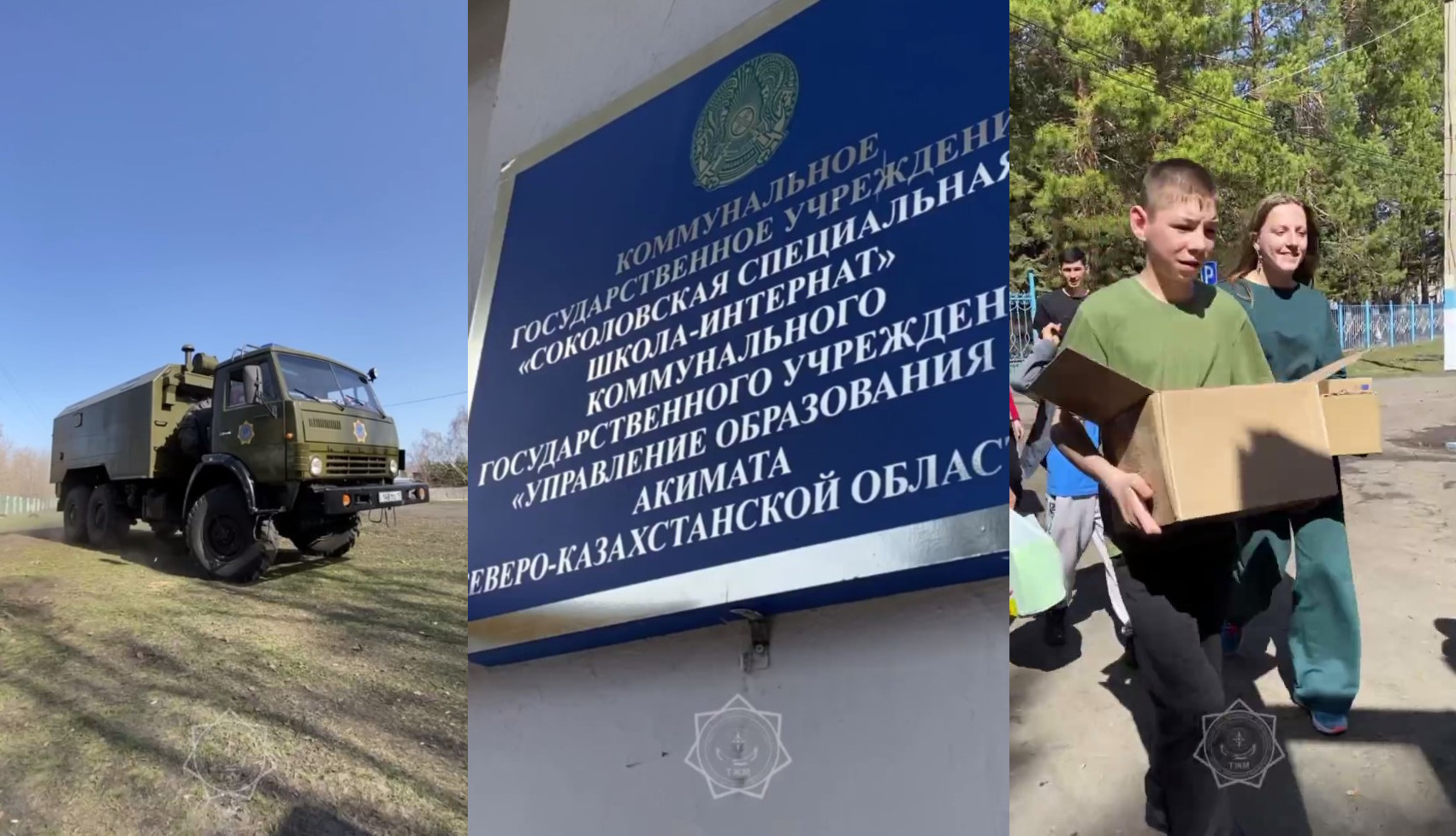 Эвакуация пройдена, учеба начинается