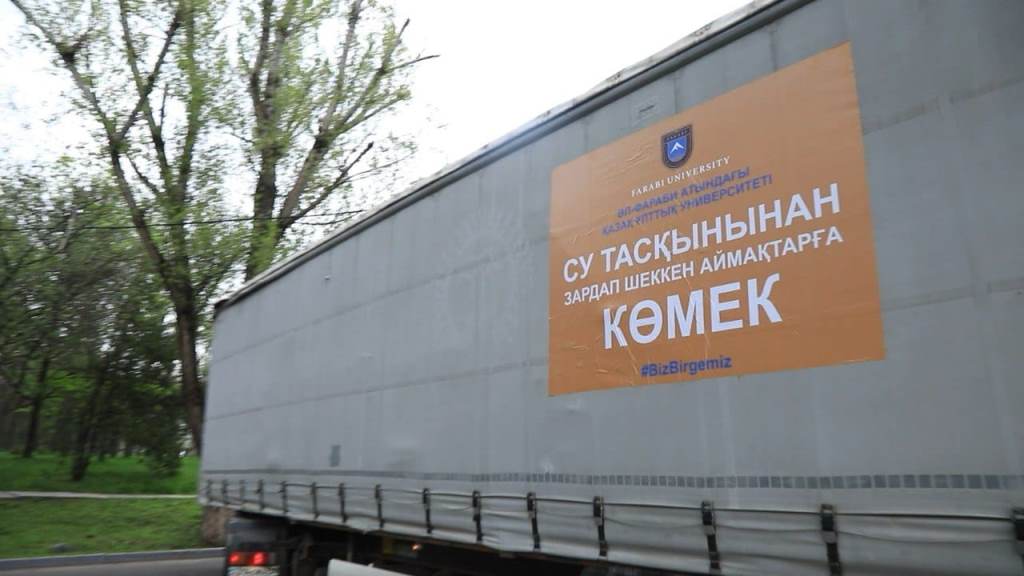 Паводки: КазНУ направил 20 тонн гуманитарной помощи