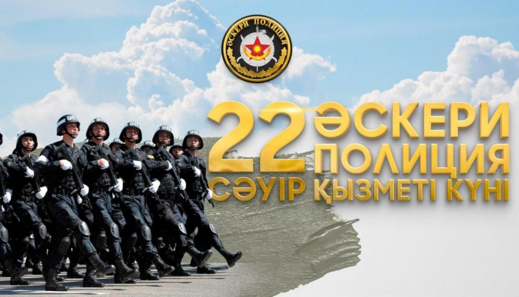 Профессиональный праздник военной полиции: история и современность
