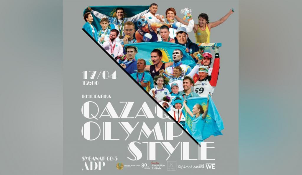 Qazaq Olympic Style – из прошлого в будущее