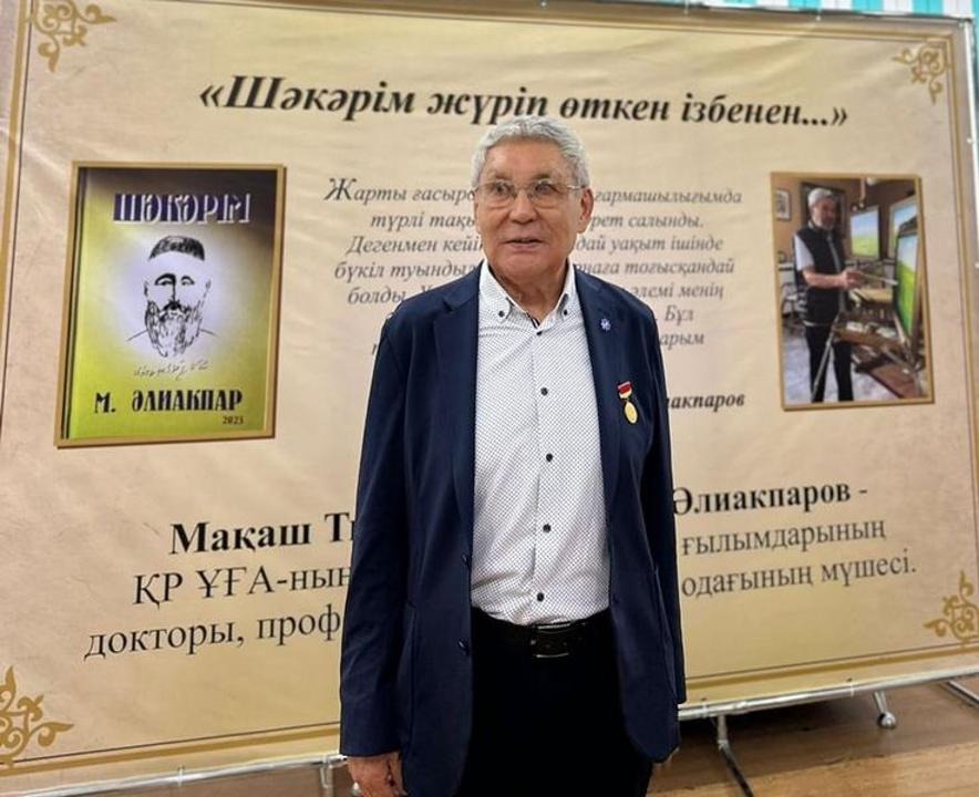 «Шакарим»: В Караганде презентовали книгу Макаша Алиакпарова