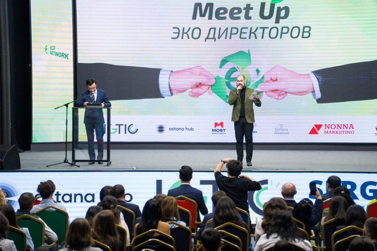 Взгляните на яркий момент: ежегодный «Meet-Up Эко-директоров» собрал более 200 участников