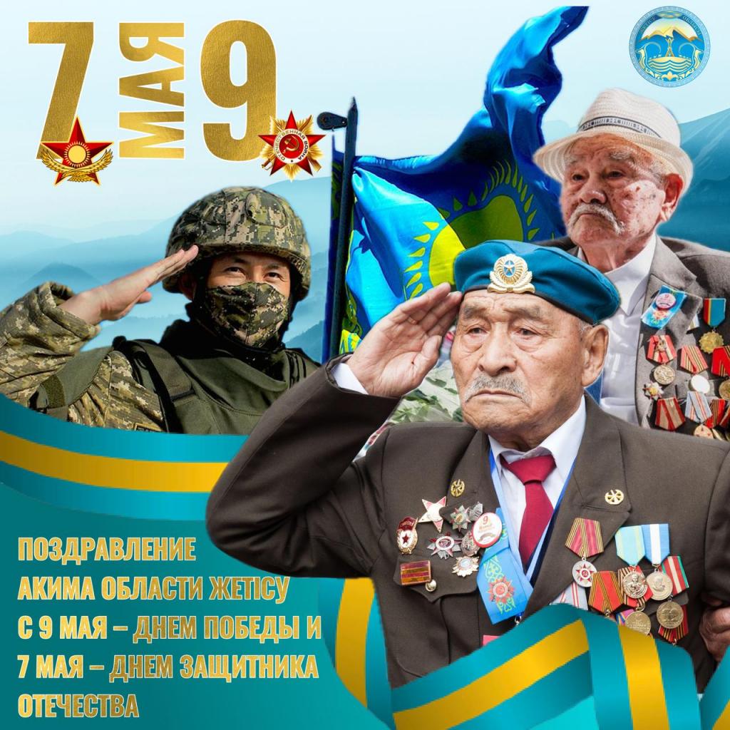 Чествуя патриотизм, мужество, героизм и стойкость