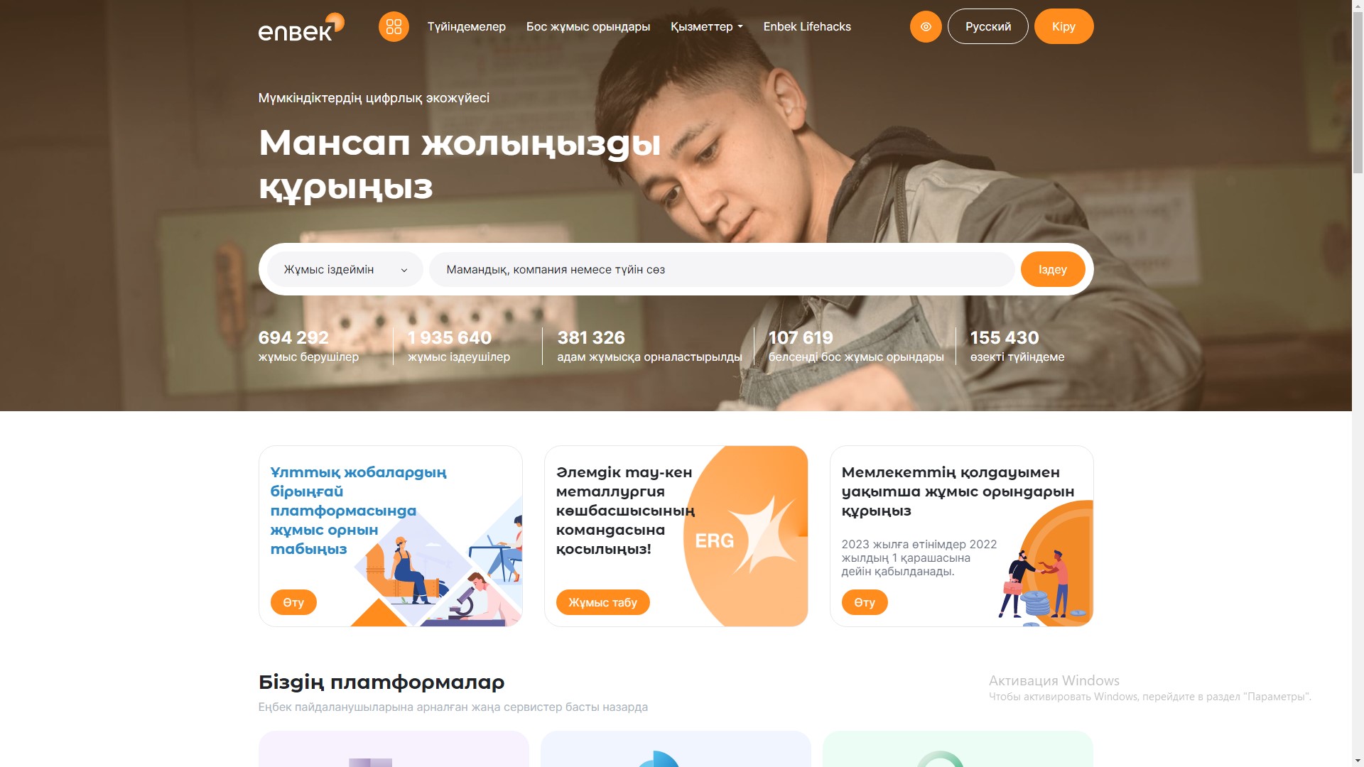 В апреле на ЭБТ наиболее востребованными профессиями стали водители, воспитатели и охранники