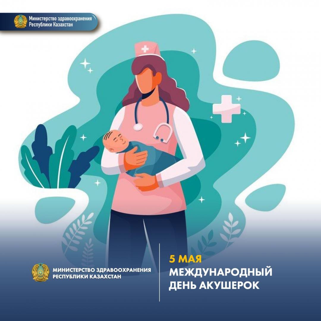 Сегодня, 5 мая, отмечается Международный день акушерок