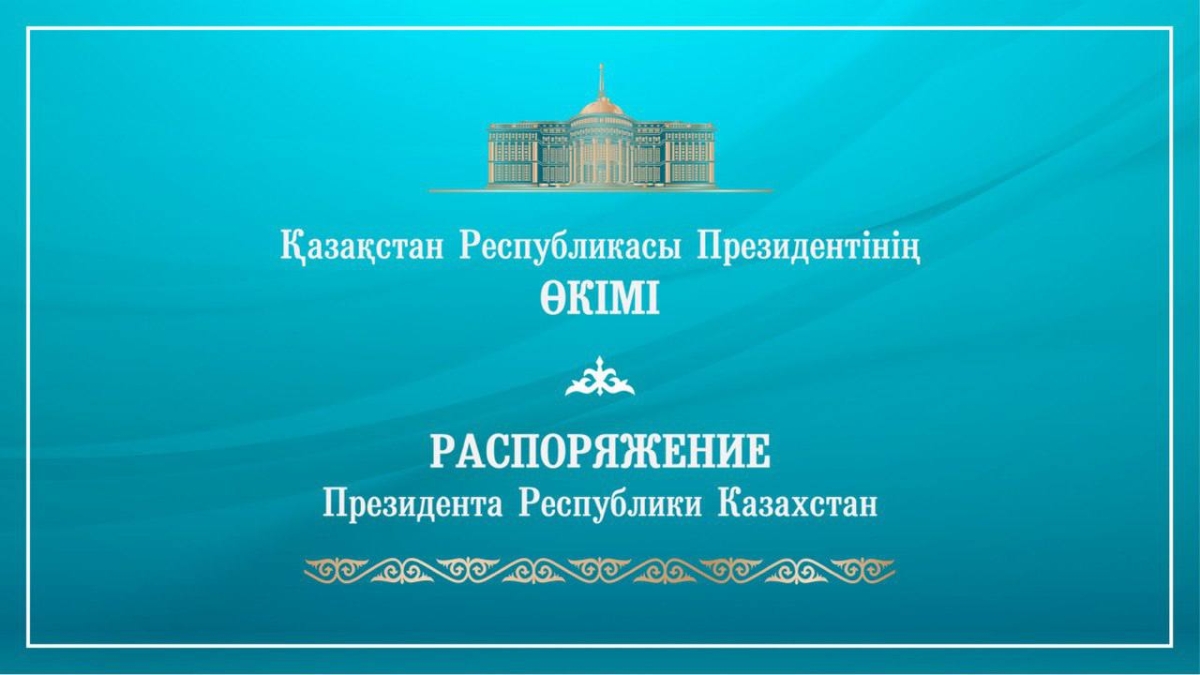Константин Канцеров назначен заместителем начальника Службы государственной охраны РК