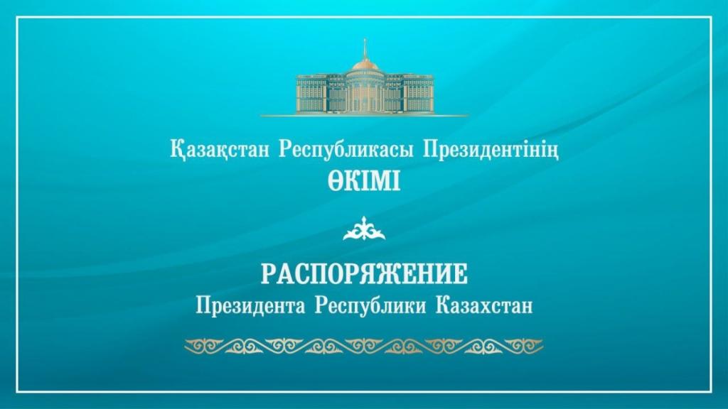 Акан Рахметуллин назначен первым заместителем Министра иностранных дел Республики Казахстан