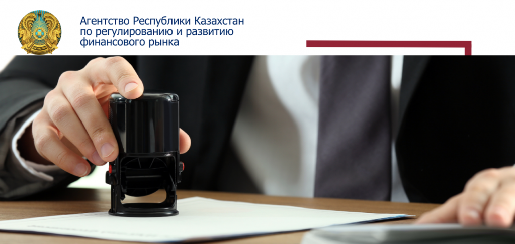 О прекращении действия лицензии
