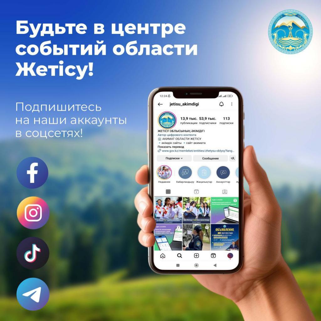 Информация для жителей региона