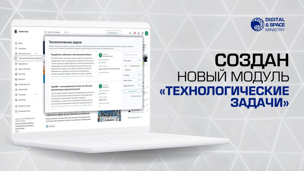 Новые решения для недропользователей: создан новый модуль для решения технологических задач