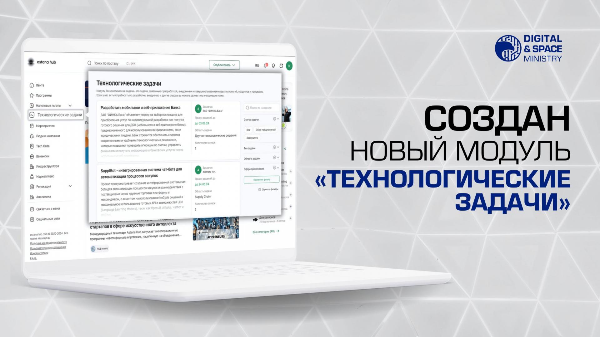 Новые решения для недропользователей: создан новый модуль для решения технологических задач