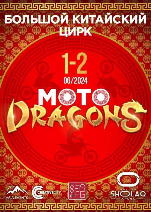 Шоу «Мото-Драконы»: Китайское Искусство Вершины