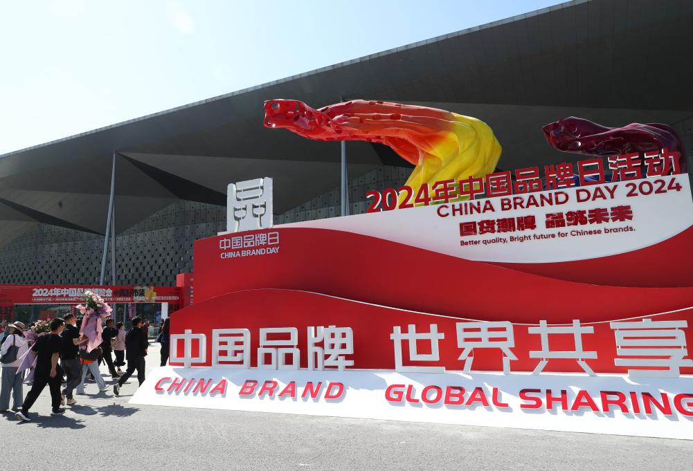 Международные брэнды Китая на гала-вечере China Brand Day 2024