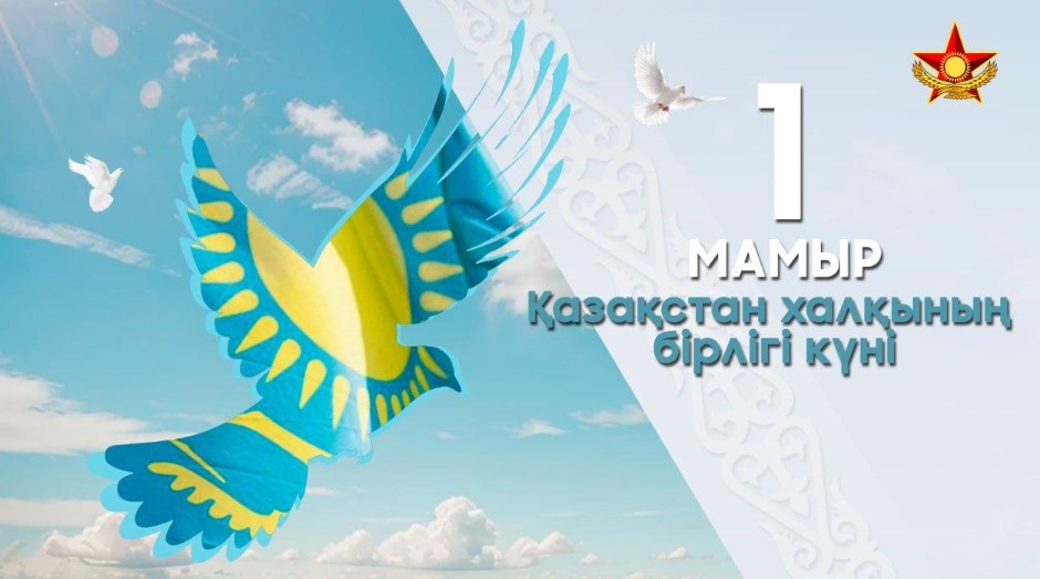 Руслан Жаксылыков: Единство народа – залог процветания Казахстана