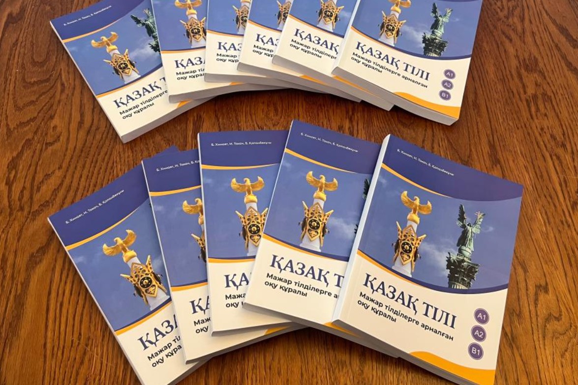 Учебник казахского языка представлен в Будапеште