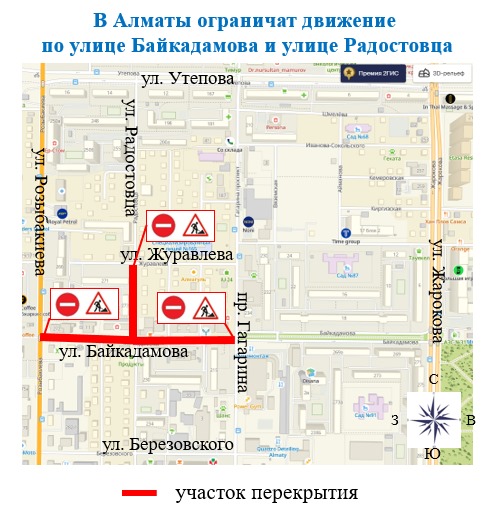 В Алматы заменят более 1,2 км трубопровода, эксплуатируемого с 1984 года, проходящего по улице Байкадамова