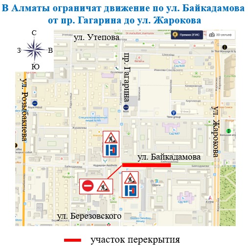 В Алматы ограничат движение по улице Байкадамова для замены трубопровода, введённого в эксплуатацию с 1984 года