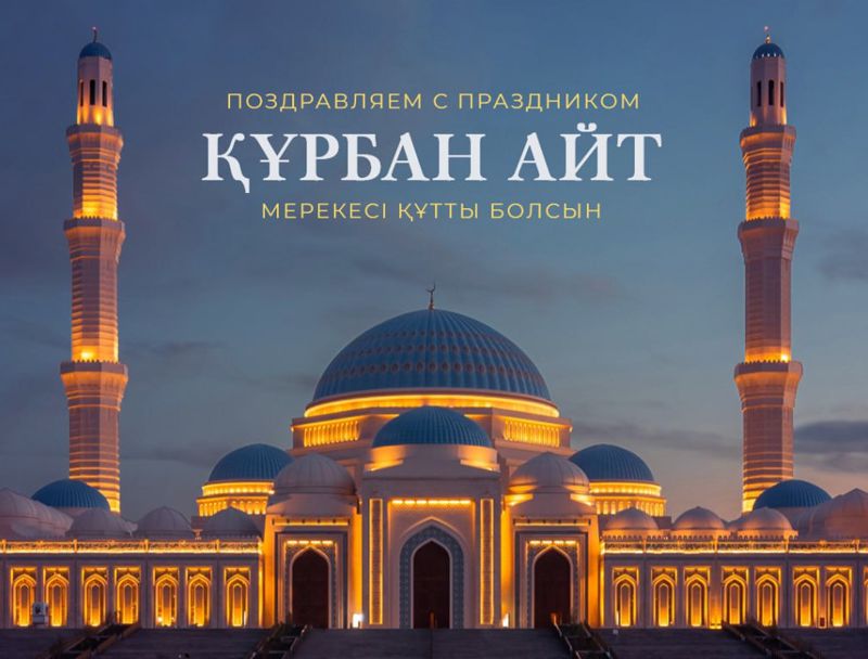 СВЯЩЕННЫЙ ПРАЗДНИК МИЛОСЕРДИЯ, ДОБРА И МИРА