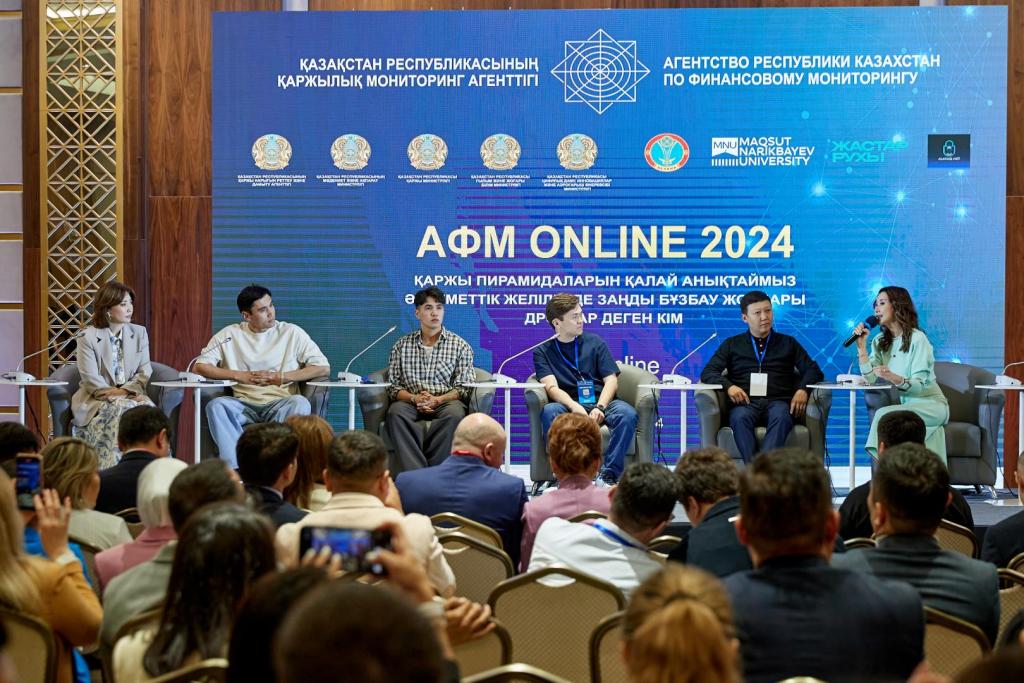 Как распознать финансовые пирамиды: Итоги конференции «АФМ online» в столице