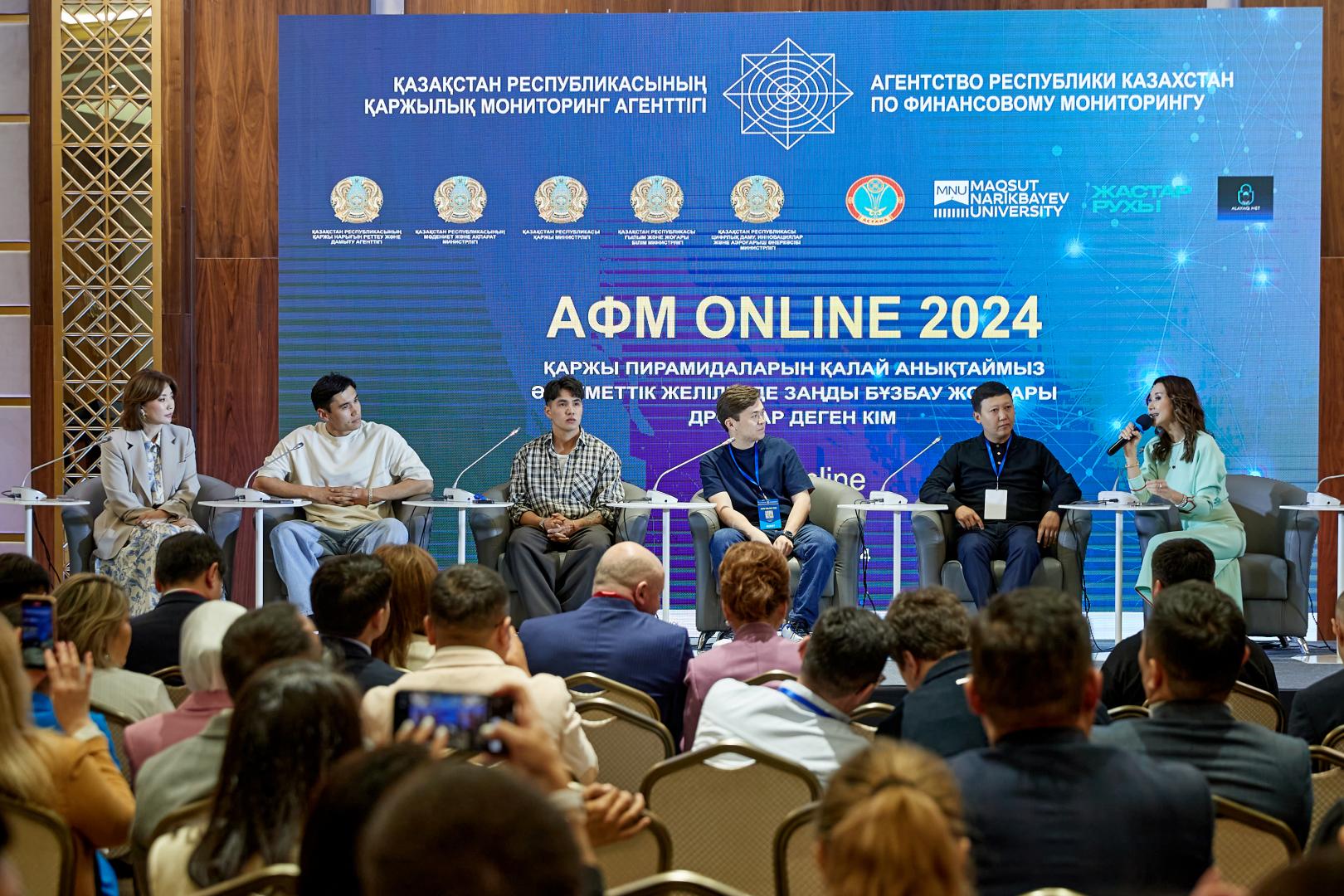 Как распознать финансовые пирамиды: Итоги конференции «АФМ online» в столице
