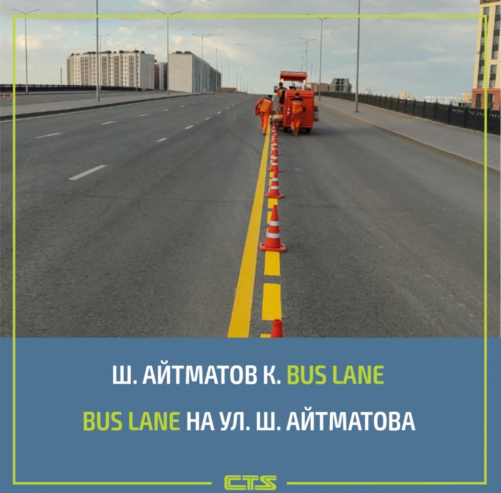 В Астане введут 7 новых полос Bus Lane