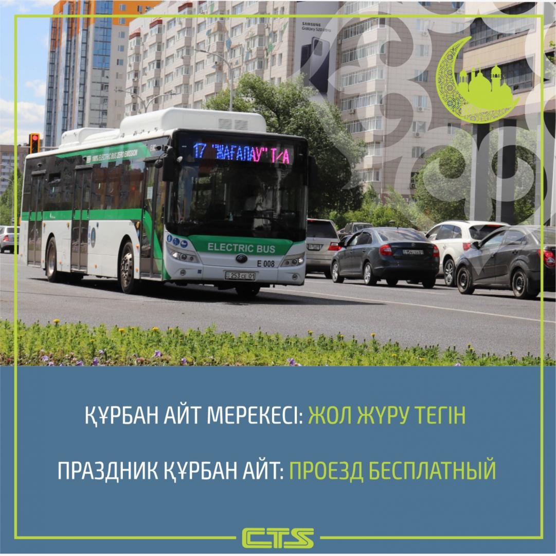 16 июня – в день Курбан айта – столичные автобусы будут курсировать бесплатно