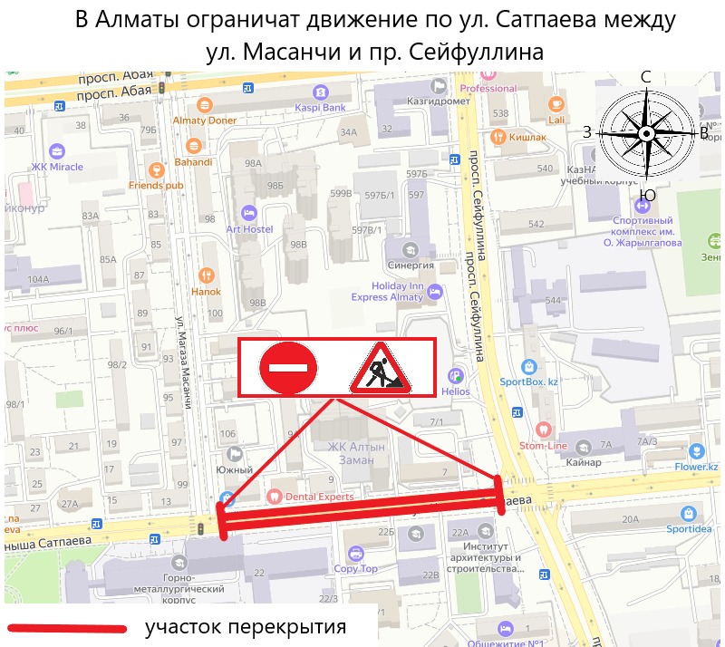 В Бостандыкском районе Алматы закроют проезд по двум улицам для проведения ремонтных работ на теплосетях