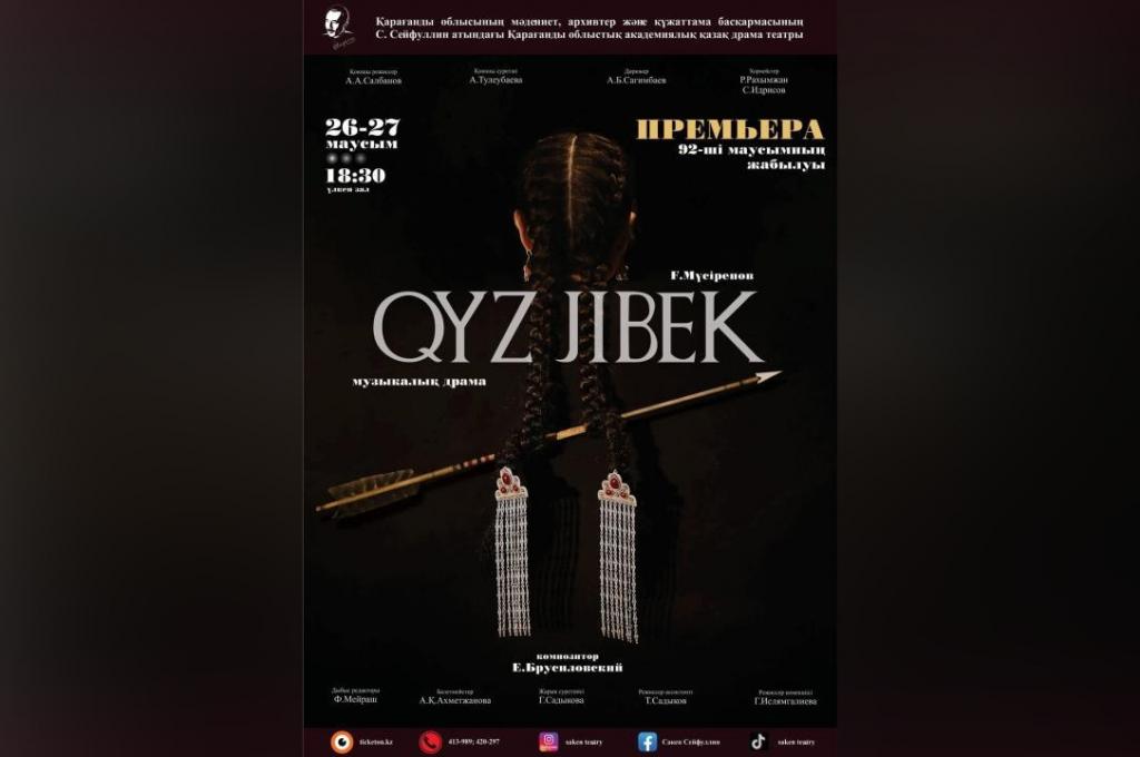 Карагандинский каздрамтеатр закрывает творческий сезон