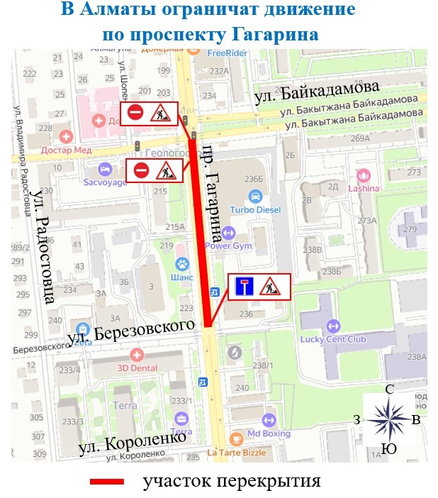В Алматы на ночь ограничат движение по проспекту Гагарина