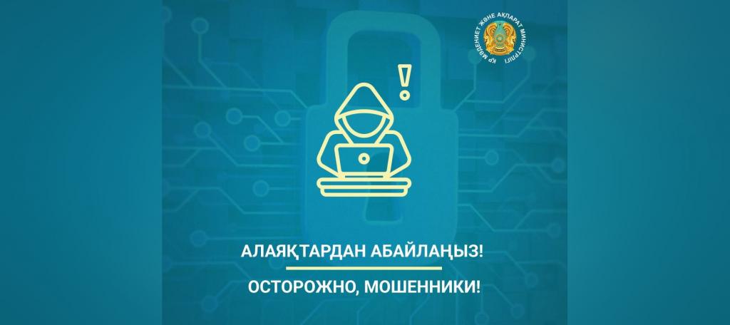 Мошенники действуют от имени Министра культуры Аиды Балаевой