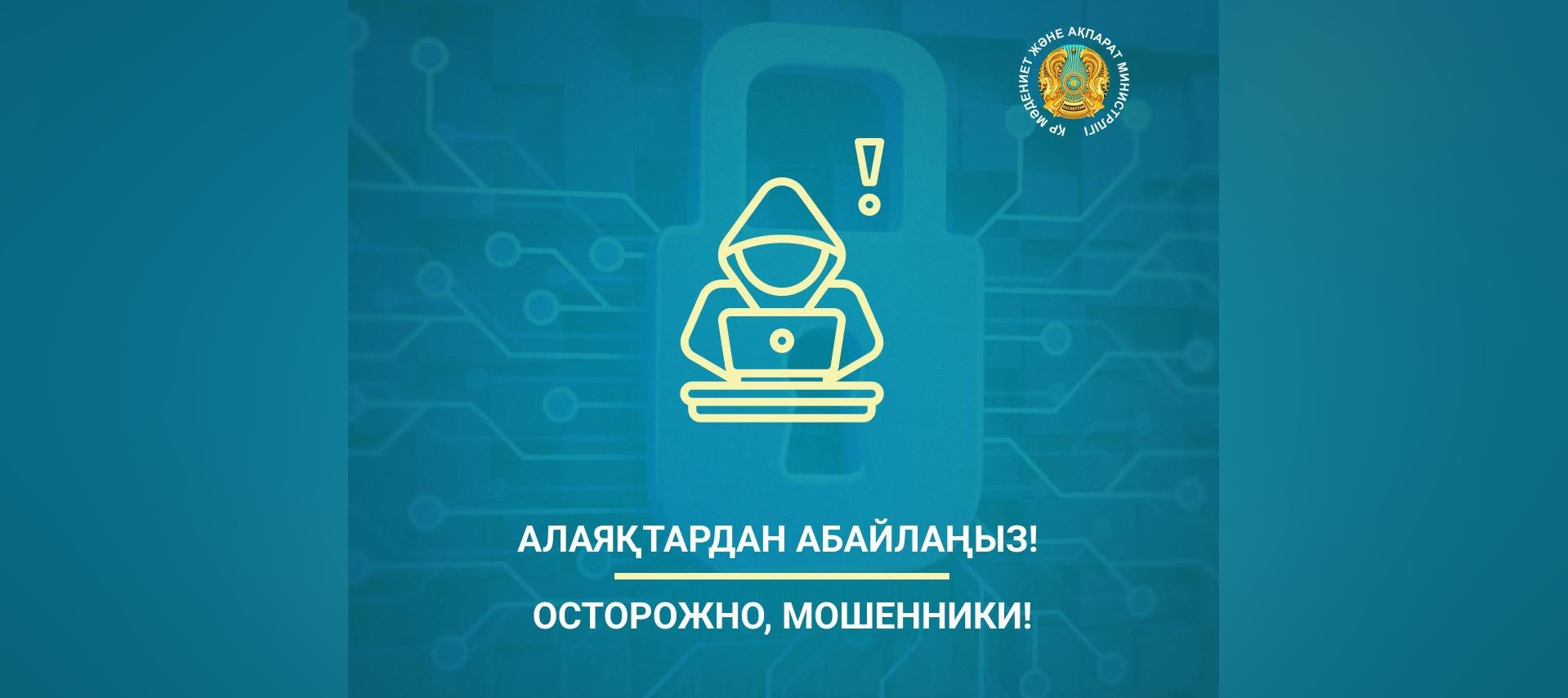 Мошенники действуют от имени Министра культуры Аиды Балаевой