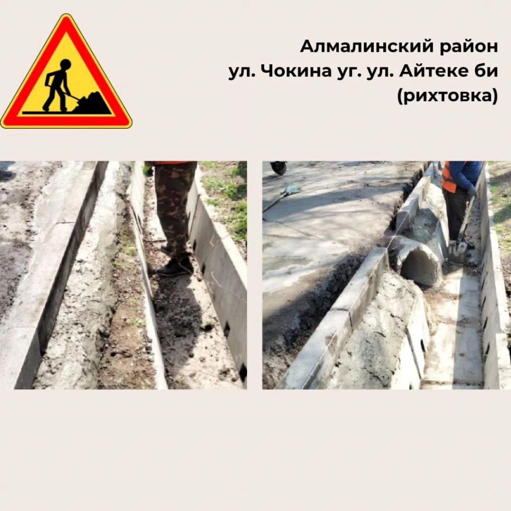 Промежуточные итоги по ямочному ремонту дорог в Алмалинском районе