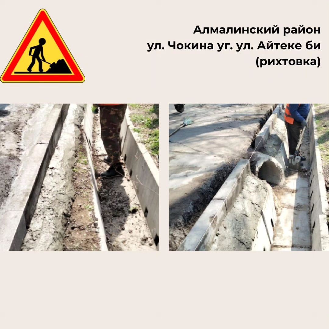 Промежуточные итоги по ямочному ремонту дорог в Алмалинском районе