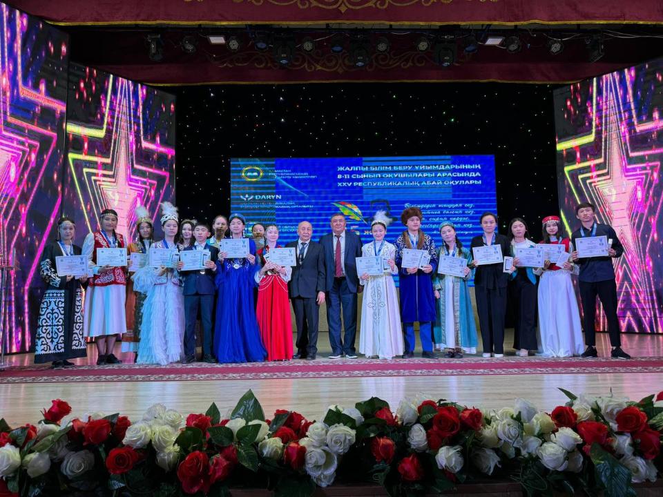 Завершились XXV республиканские «Абайские чтения»